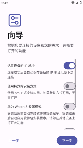 wearos工具箱安卓版app最新版下载-wearos工具箱安卓版下载app最新版 游戏截图 2