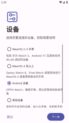 wearos工具箱安卓版app最新版下载-wearos工具箱安卓版下载app最新版 游戏截图 3