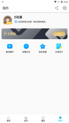 Z动漫官网下载新版2024-Z动漫下载官方app最新版v2.3.7安卓版 遊戲截圖 4