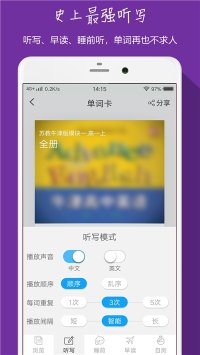 小飞机英语下载-小飞机英语官方版v2.2.2 游戏截图 2