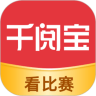 千閱寶app下載-千閱寶最新版3.2.0.34安卓版