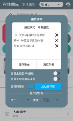 shida弹琴助手免费下载-Shida钢琴助手永久vip免费版v6.2.4 게임 스크린샷 2
