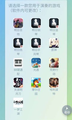 shida弹琴助手免费下载-Shida钢琴助手永久vip免费版v6.2.4 게임 스크린샷 3