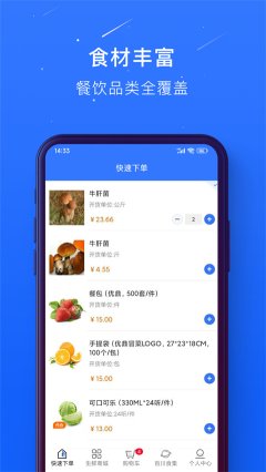 蜀海百川app下载-蜀海百川平台下载v1.0.54 安卓版 게임 스크린샷 1