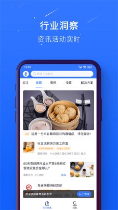 蜀海百川app下载-蜀海百川平台下载v1.0.54 安卓版 게임 스크린샷 2