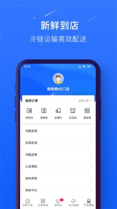 蜀海百川app下载-蜀海百川平台下载v1.0.54 安卓版 게임 스크린샷 4