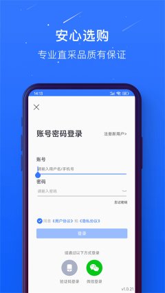 蜀海百川app下载-蜀海百川平台下载v1.0.54 安卓版 게임 스크린샷 5