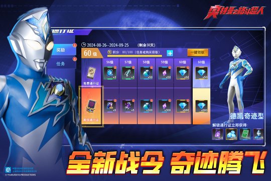 奥特曼之格斗超人下载-奥特曼之格斗超人2024最新版手游下载v9.1.0 རོལ་རྩེད་པར་རིས། 1