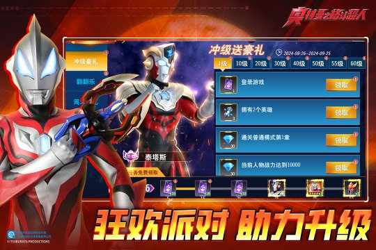 奥特曼之格斗超人下载-奥特曼之格斗超人2024最新版手游下载v9.1.0 རོལ་རྩེད་པར་རིས། 2