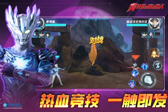 奥特曼之格斗超人下载-奥特曼之格斗超人2024最新版手游下载v9.1.0 རོལ་རྩེད་པར་རིས། 3