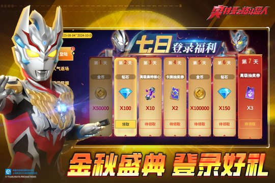 奥特曼之格斗超人下载-奥特曼之格斗超人2024最新版手游下载v9.1.0 རོལ་རྩེད་པར་རིས། 4