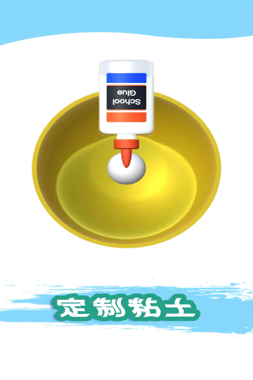 粘土模拟器正版下载-粘土模拟器官方版下载2024最新版v1.00.02 게임 스크린샷 1