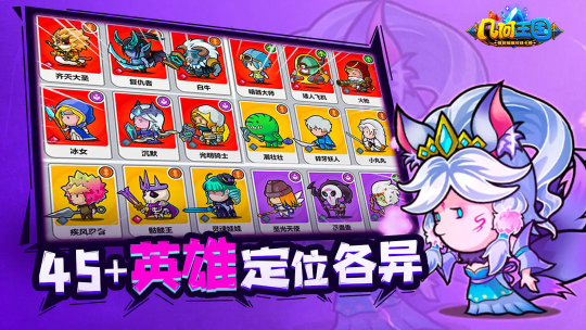 几何王国下载-几何王国官网版下载v1.2.20 Тоглоомын зураг 3