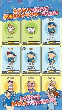 蜡笔小新跑酷下载-蜡笔小新跑酷(カスカベＺ)官方正版下载v1.6.0 ئويۇن سۈرىتى 3