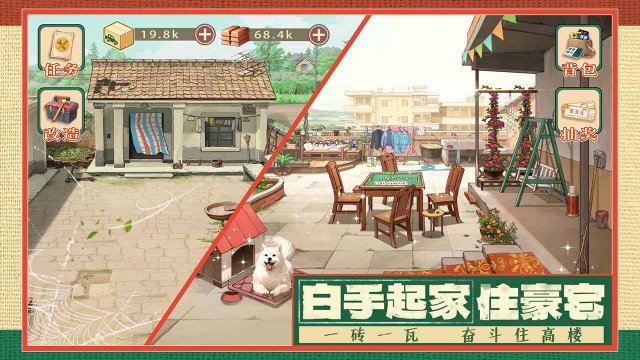 时光杂货店下载-时光杂货店官方版下载v1.0.3 게임 스크린샷 1