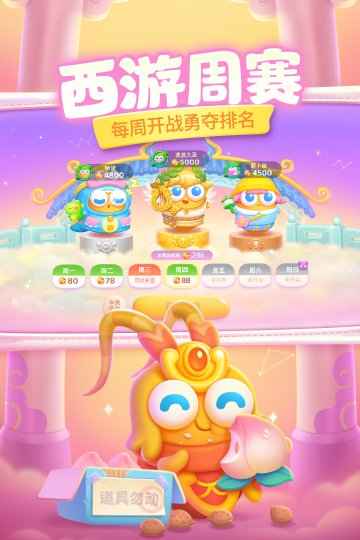 保卫萝卜4游戏下载-保卫萝卜4最新版安卓下载v1.2.9 རོལ་རྩེད་པར་རིས། 1