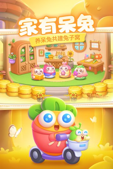 保卫萝卜4游戏下载-保卫萝卜4最新版安卓下载v1.2.9 རོལ་རྩེད་པར་རིས། 2