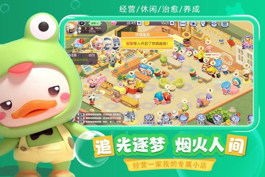 梦想乐园下载-梦想乐园官方正版下载v1.1.0 Тоглоомын зураг 2