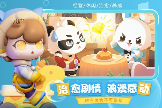 梦想乐园下载-梦想乐园官方正版下载v1.1.0 Тоглоомын зураг 3