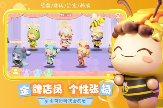 梦想乐园下载-梦想乐园官方正版下载v1.1.0 Тоглоомын зураг 4