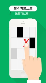 别踩白块儿下载-别踩白块儿官方正版下载v4.0.0 游戏截图 2