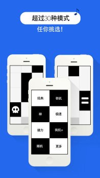 别踩白块儿下载-别踩白块儿官方正版下载v4.0.0 游戏截图 3
