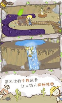 画个火柴人2下载-画个火柴人2中文版下载v3.0.0 Тоглоомын зураг 1