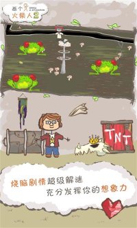 画个火柴人2下载-画个火柴人2中文版下载v3.0.0 Тоглоомын зураг 3