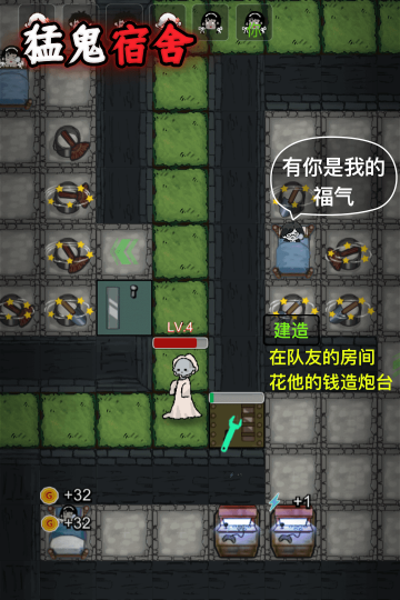 猛鬼宿舍游戏下载-猛鬼宿舍2024最新版下载v1.0.3 게임 스크린샷 5