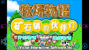 牧场物语矿石镇的伙伴们下载-牧场物语矿石镇的伙伴们2024最新版v2.0 游戏截图 3