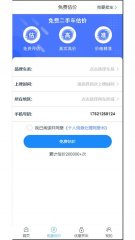 优车速拍app下载-优车速拍app安卓版下载 v1.0 游戏截图 1