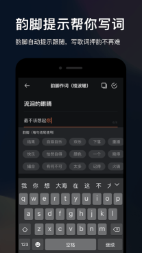 音控ai音乐创作软件下载安装手机-音控ai音乐创作官网版下载0.61.2安卓版 게임 스크린샷 1