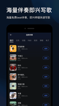 音控ai音乐创作软件下载安装手机-音控ai音乐创作官网版下载0.61.2安卓版 게임 스크린샷 2
