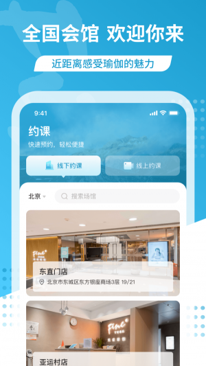 梵音瑜伽app下载安装最新版-梵音瑜伽app下载官网版3.0.8安卓版 ئويۇن سۈرىتى 4