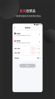 顺丰国际快递咨询app下载-顺丰国际快递咨询安卓手机版v3.32.3 ئويۇن سۈرىتى 1