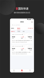 顺丰国际快递咨询app下载-顺丰国际快递咨询安卓手机版v3.32.3 ئويۇن سۈرىتى 2