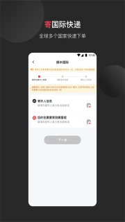 顺丰国际快递咨询app下载-顺丰国际快递咨询安卓手机版v3.32.3 ئويۇن سۈرىتى 3