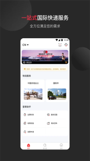 顺丰国际快递咨询app下载-顺丰国际快递咨询安卓手机版v3.32.3 ئويۇن سۈرىتى 4