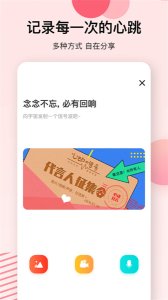 心动的信号最新版下载-心动的信号手机版下载v1.0.0 Тоглоомын зураг 1