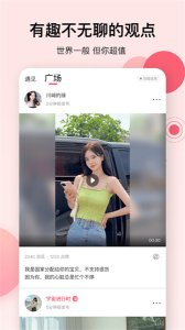 心动的信号最新版下载-心动的信号手机版下载v1.0.0 Тоглоомын зураг 2