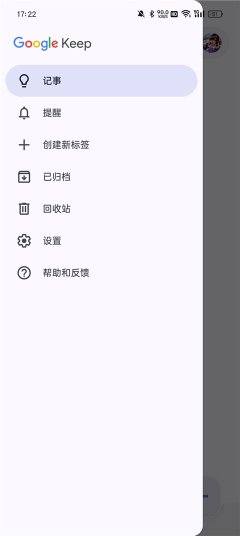 google keep软件下载安装安卓版-google keep官方下载最新版v5.25.032.00.90 게임 스크린샷 1