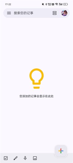 google keep软件下载安装安卓版-google keep官方下载最新版v5.25.032.00.90 게임 스크린샷 2