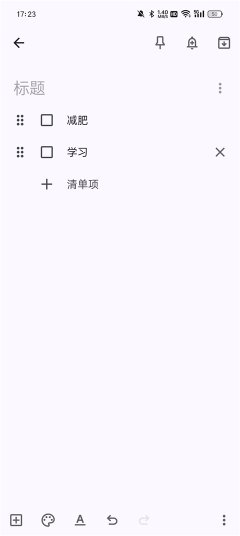 google keep软件下载安装安卓版-google keep官方下载最新版v5.25.032.00.90 게임 스크린샷 3