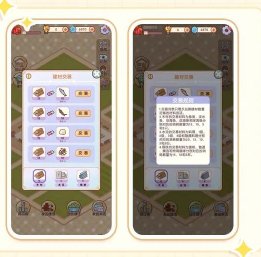新手攻略配图2