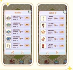 新手攻略配图4