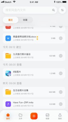 阿里云网盘(线上云端存储)下载-阿里云网盘app下载v6.9.1 游戏截图 1
