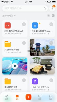 阿里云网盘(线上云端存储)下载-阿里云网盘app下载v6.9.1 游戏截图 2
