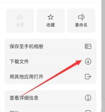 阿里云网盘