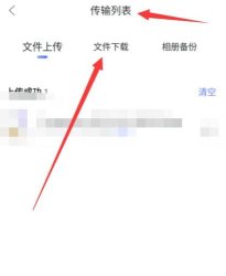 阿里云网盘