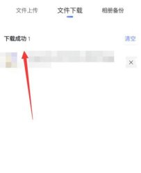 阿里云网盘